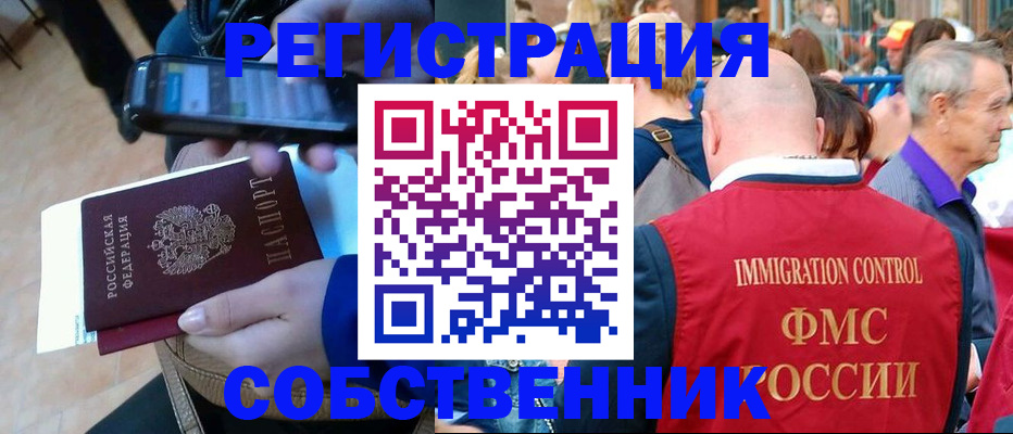 прописка штамп в Узловой