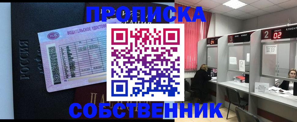прописка ребенка в Узловой